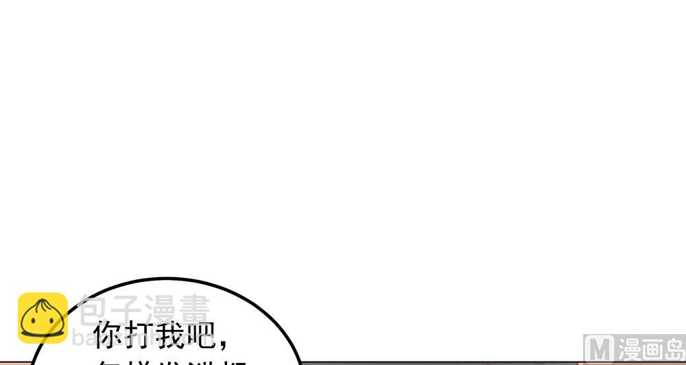 王爺的小兔妖（新） - 第43話 自作主張的吻(1/2) - 1