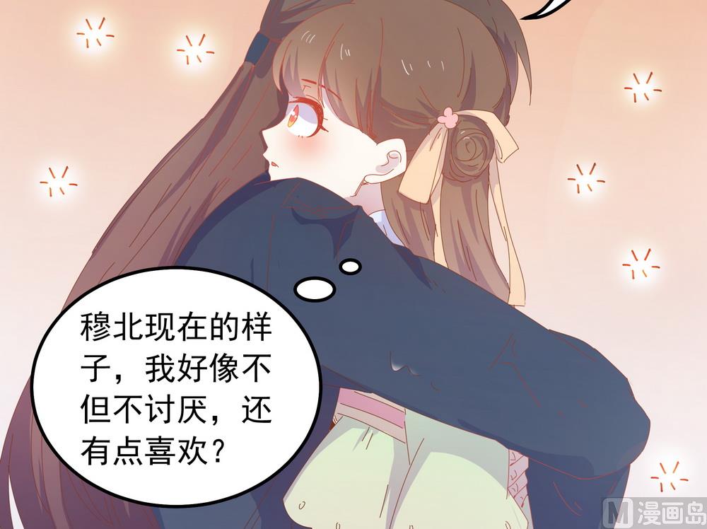 第43话 自作主张的吻(1/2)-第43话