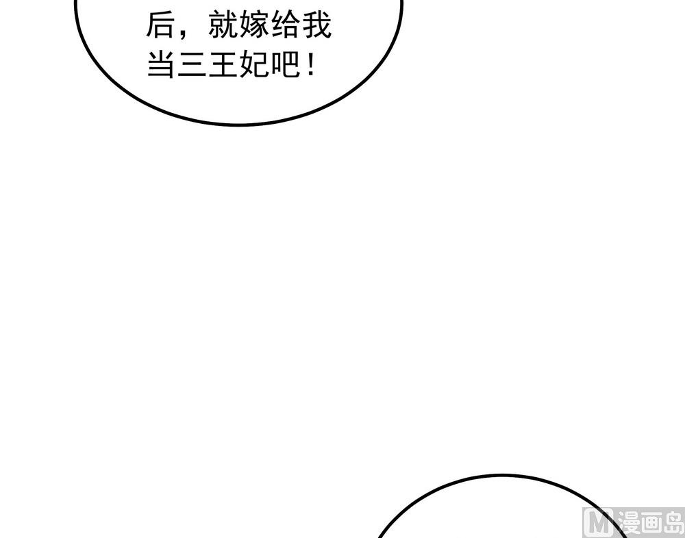 第43话 自作主张的吻(1/2)-第43话