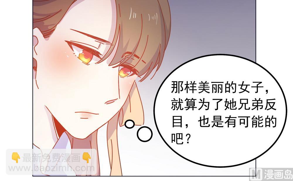 第43话 自作主张的吻(1/2)-第43话