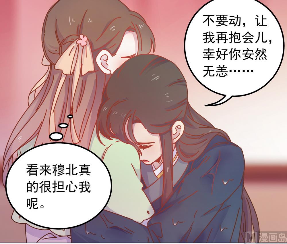 王爺的小兔妖（新） - 第43話 自作主張的吻(1/2) - 5