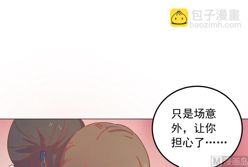 第43话 自作主张的吻(1/2)-第43话