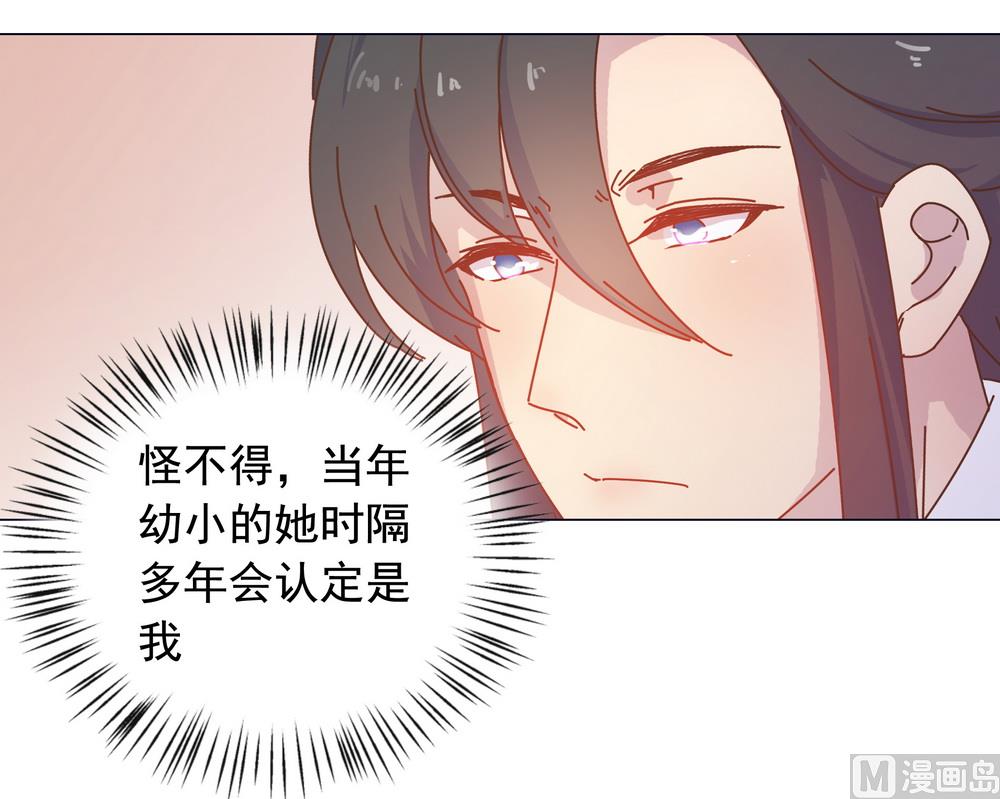 第45话 穆北的身世(1/2)-第45话