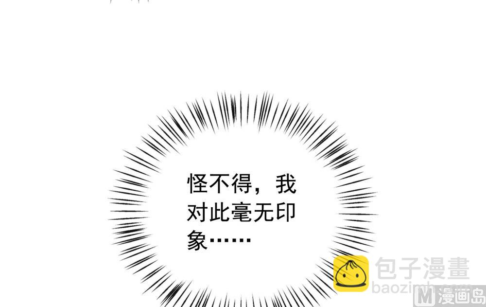 第45话 穆北的身世(1/2)-第45话