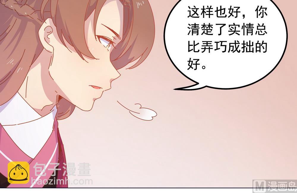 第45话 穆北的身世(1/2)-第45话