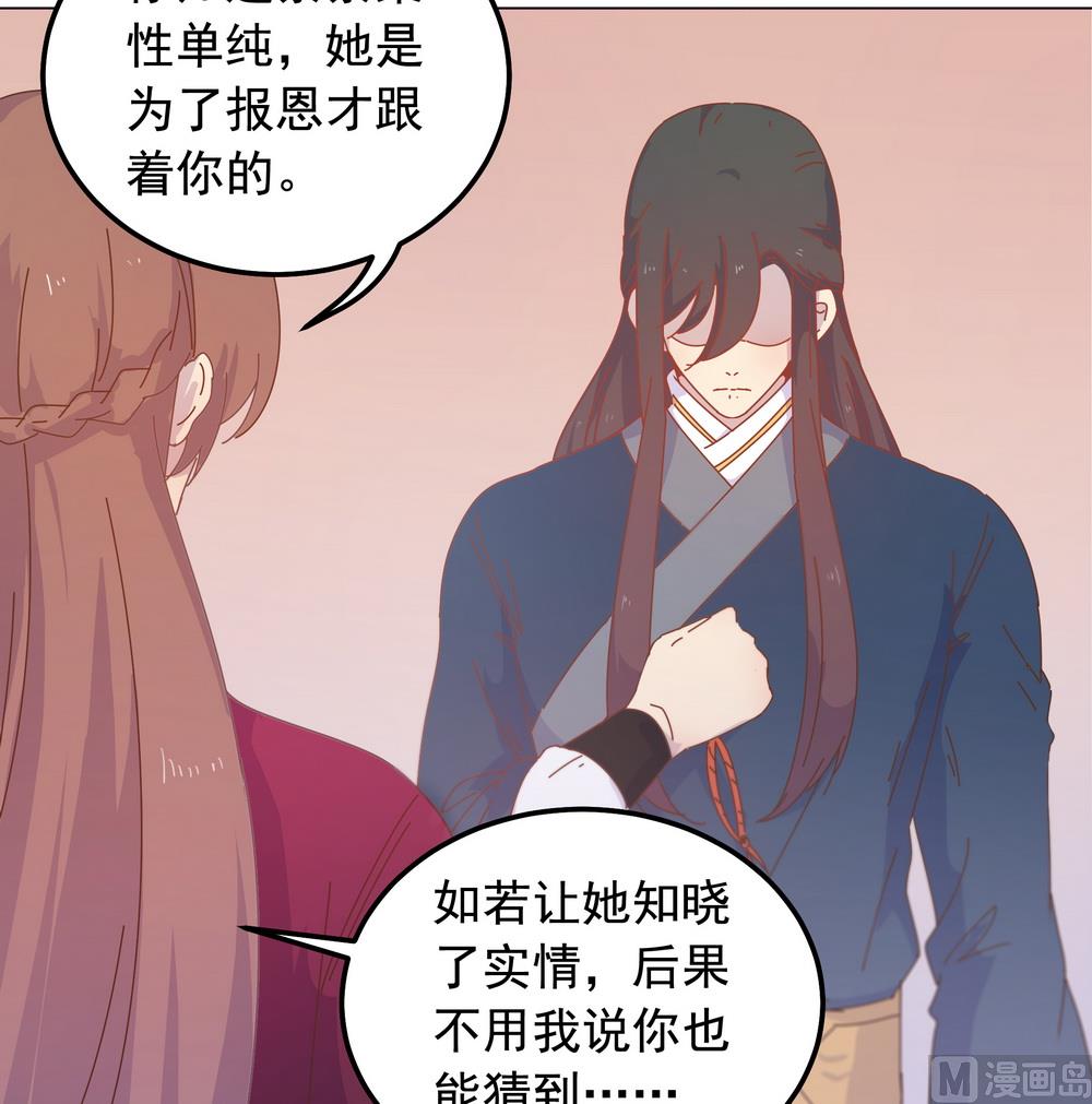 第45话 穆北的身世(1/2)-第45话