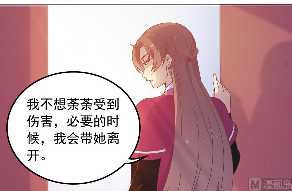 第45话 穆北的身世(1/2)-第45话