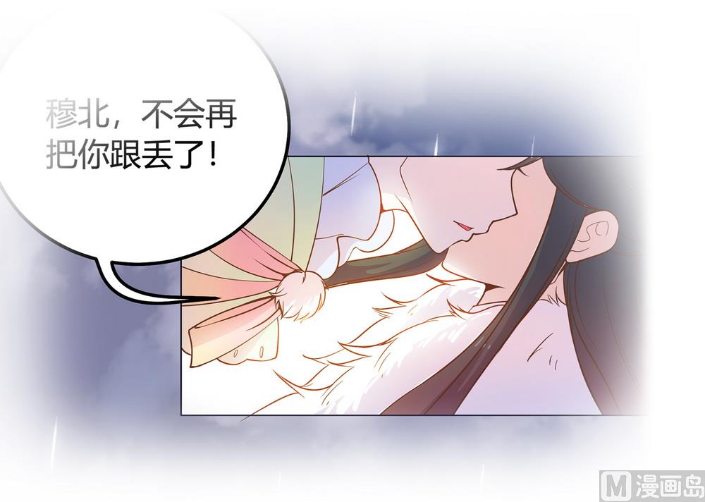 第45话 穆北的身世(1/2)-第45话