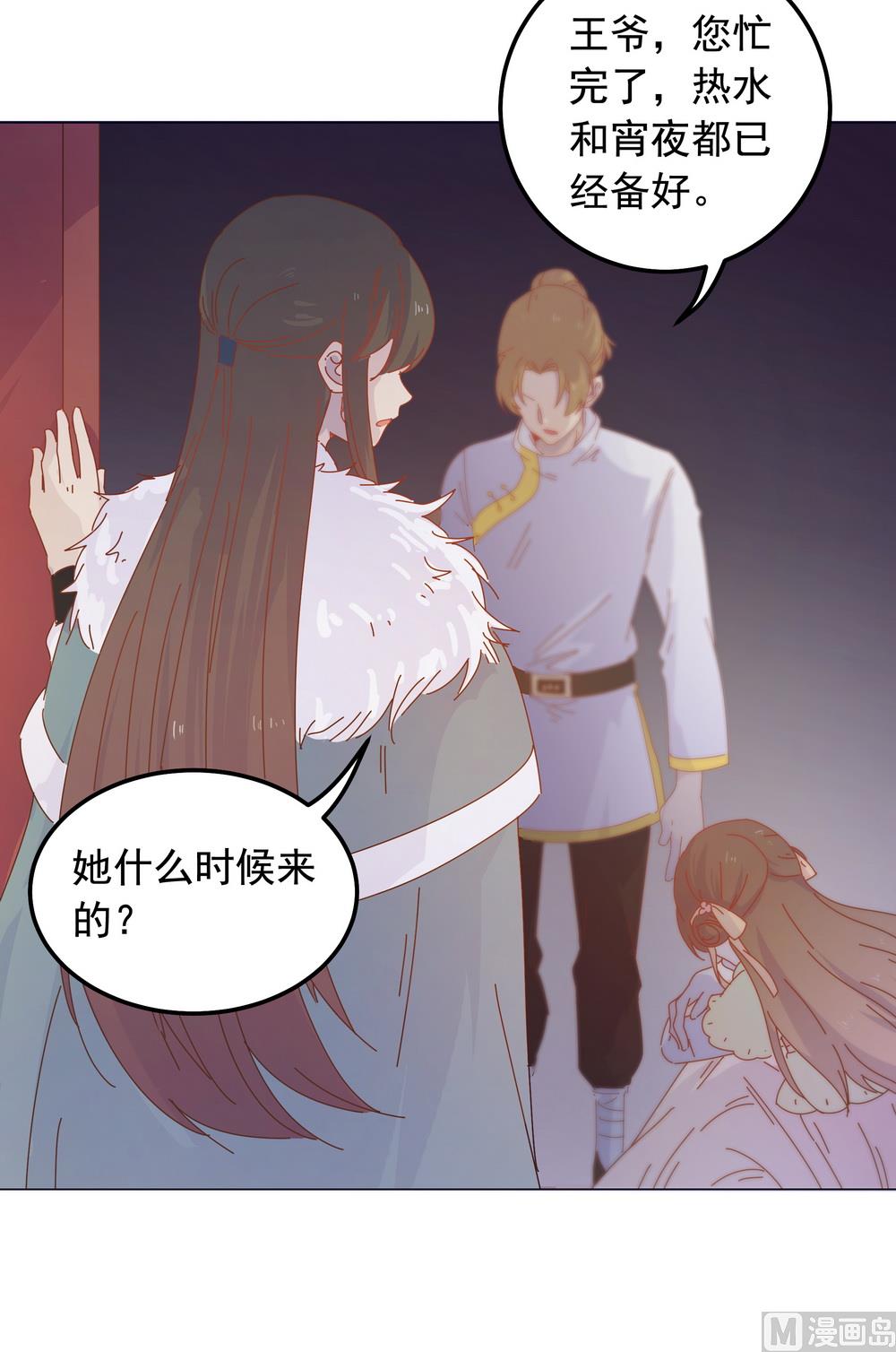 第45话 穆北的身世(1/2)-第45话