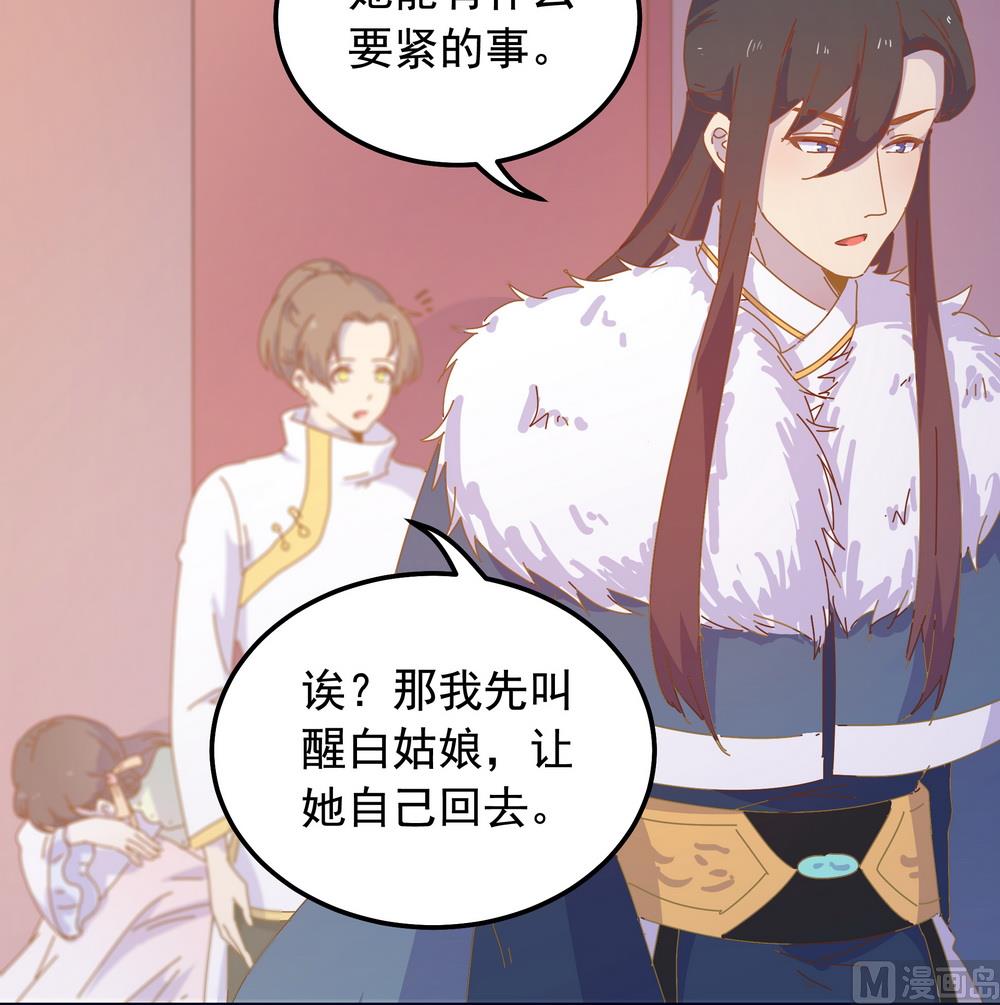 第45话 穆北的身世(1/2)-第45话