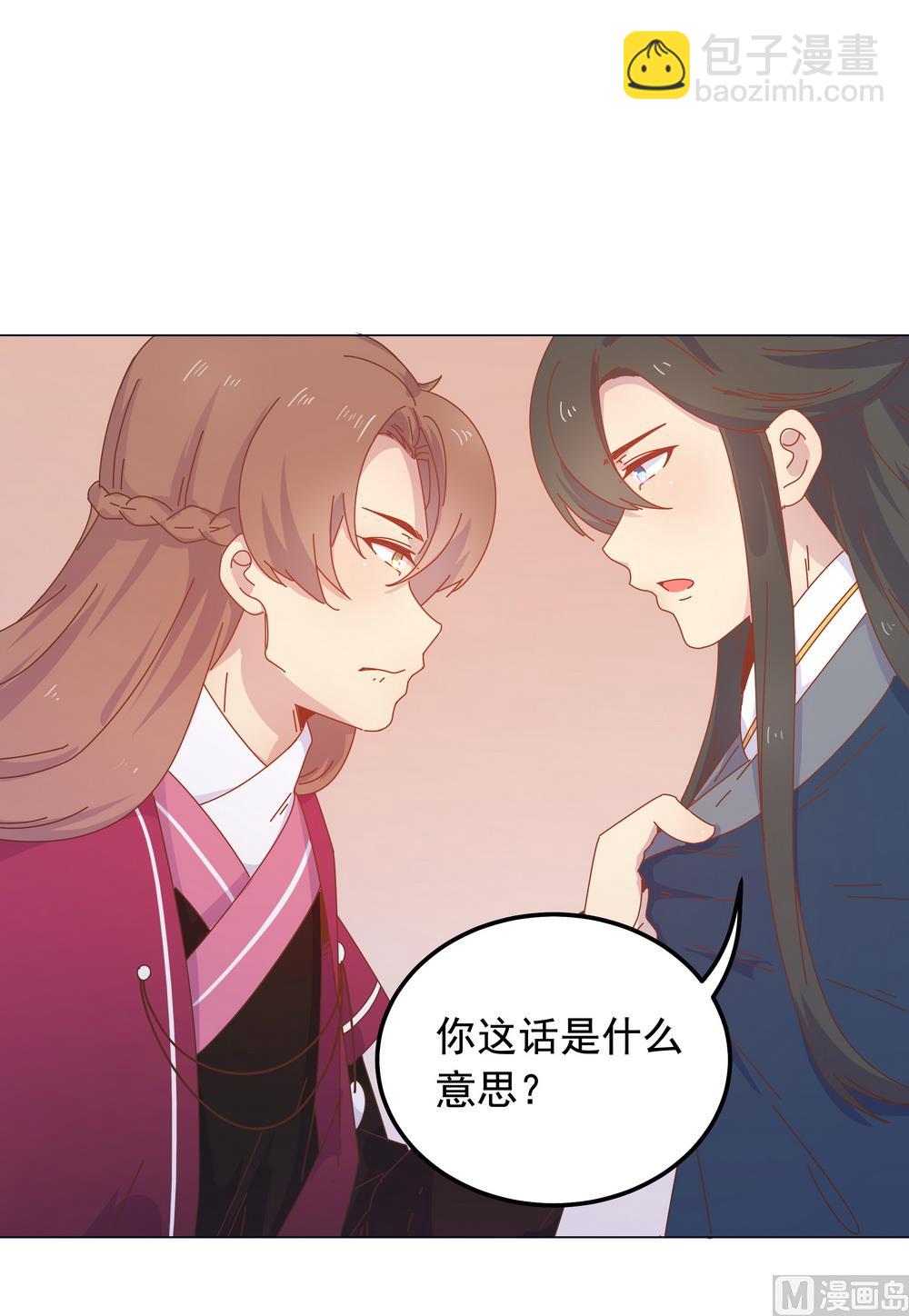 第45话 穆北的身世(1/2)-第45话