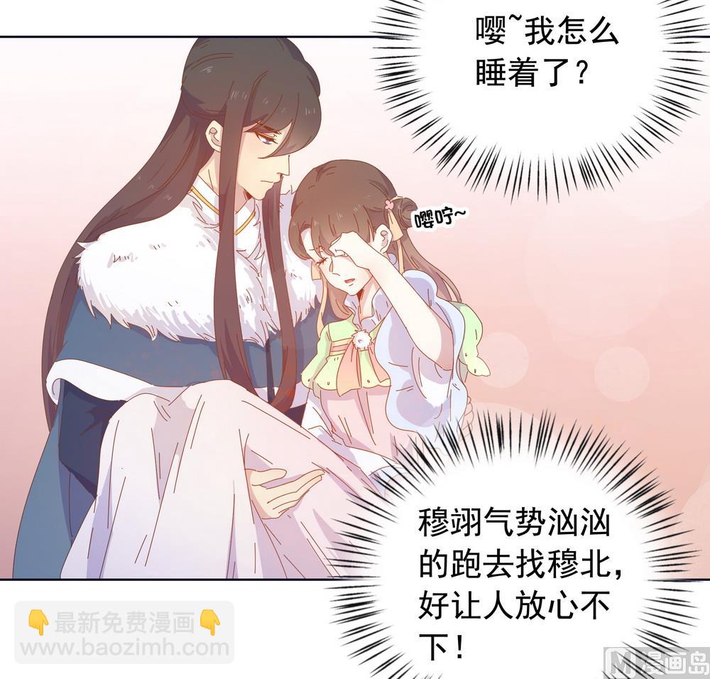 第45话 穆北的身世(1/2)-第45话