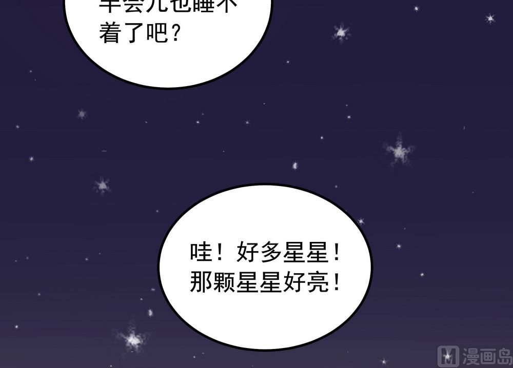 第45话 穆北的身世(1/2)-第45话