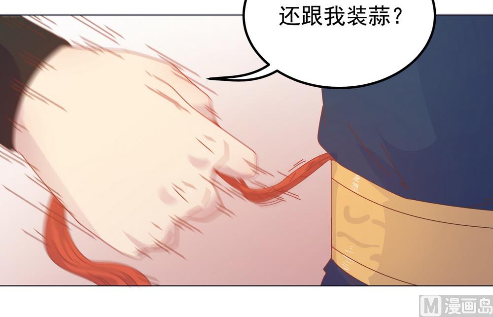 第45话 穆北的身世(1/2)-第45话