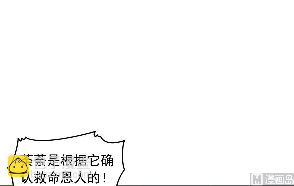 第45话 穆北的身世(1/2)-第45话