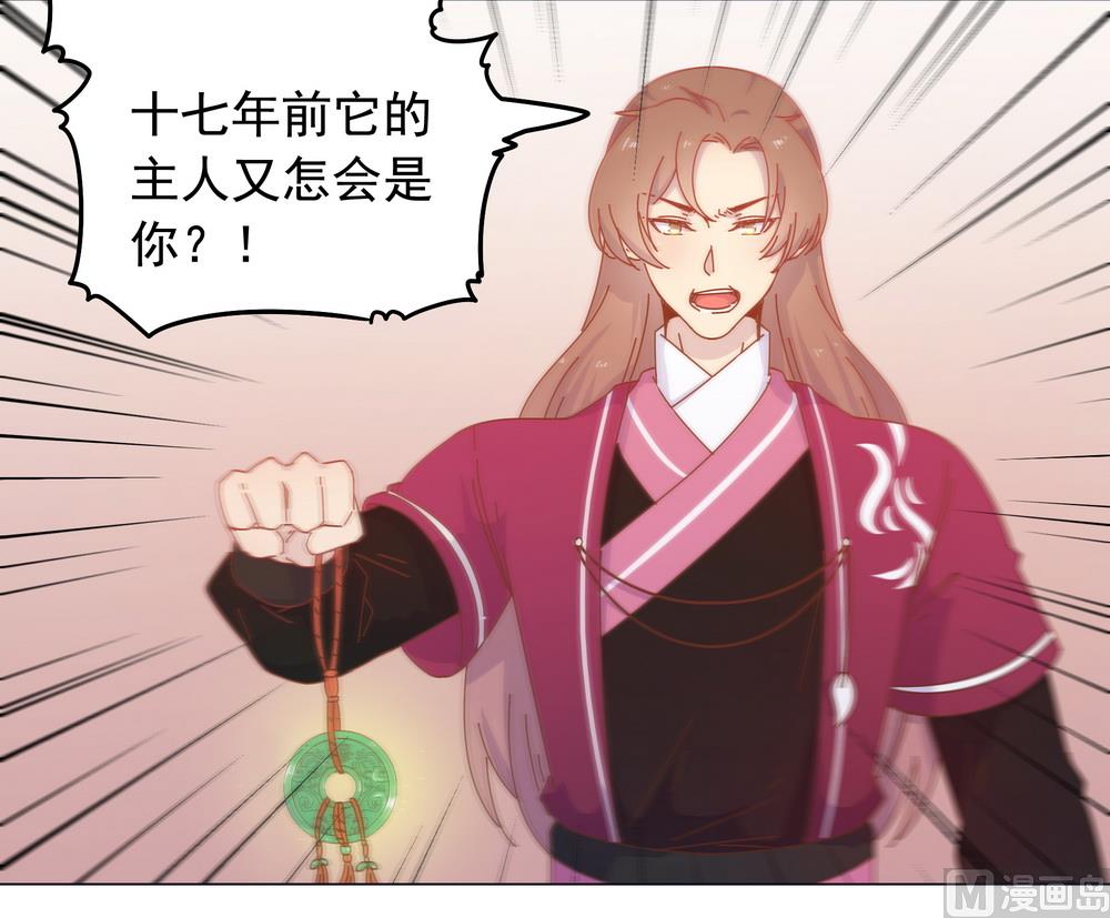 第45话 穆北的身世(1/2)-第45话