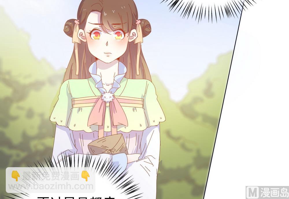 第47话 原来你是妖(1/2)-第47话