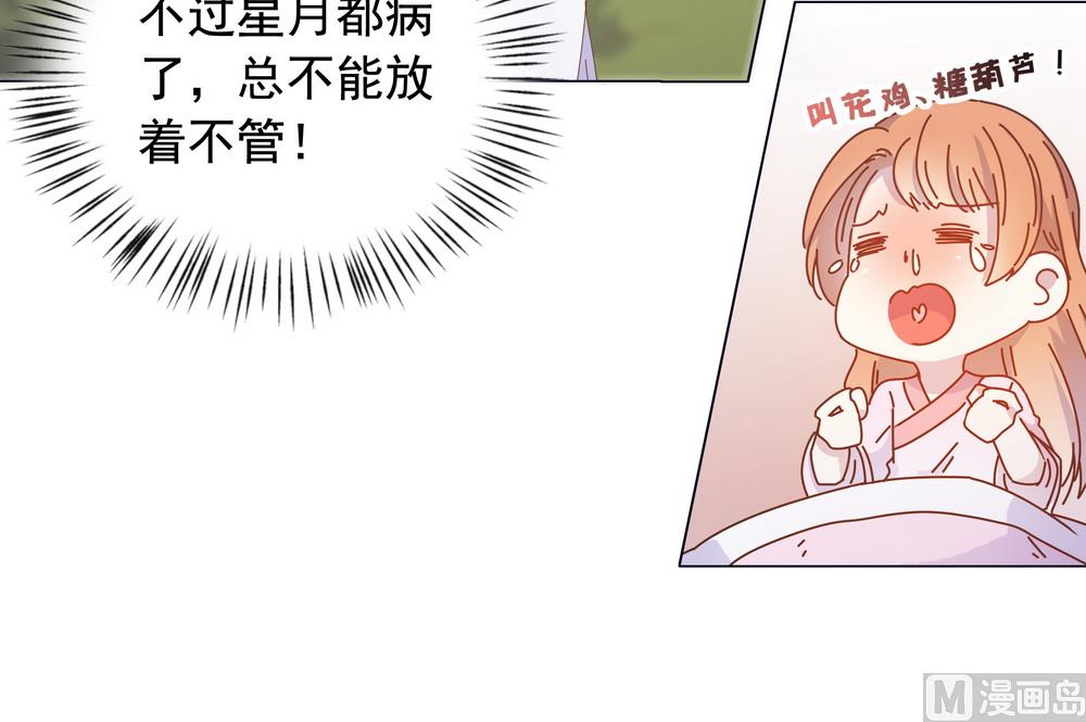 第47话 原来你是妖(1/2)-第47话