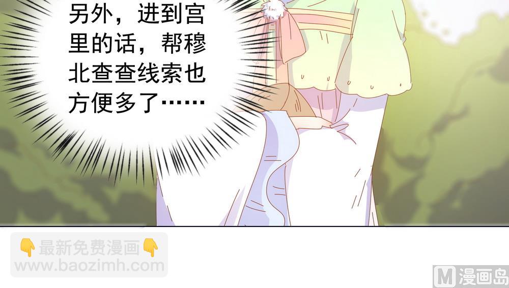 第47话 原来你是妖(1/2)-第47话