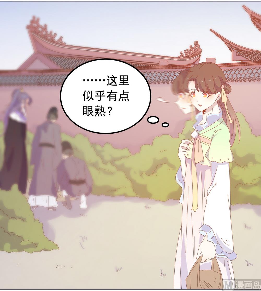 第47话 原来你是妖(1/2)-第47话