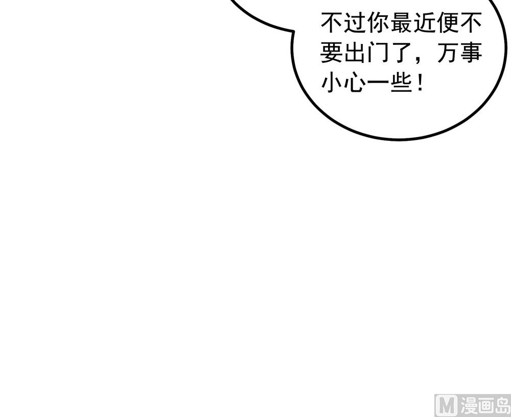 第47话 原来你是妖(1/2)-第47话