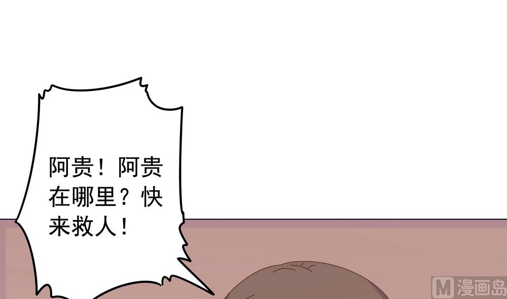 第49话 你绝不能死(1/2)-第49话