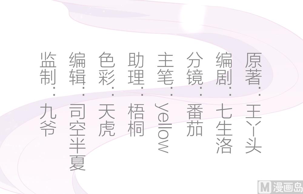 第7话 你接近本王目的何在(1/2)-第7话