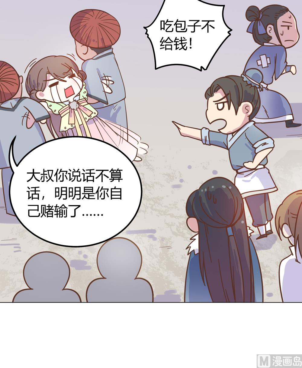 第7话 你接近本王目的何在(1/2)-第7话