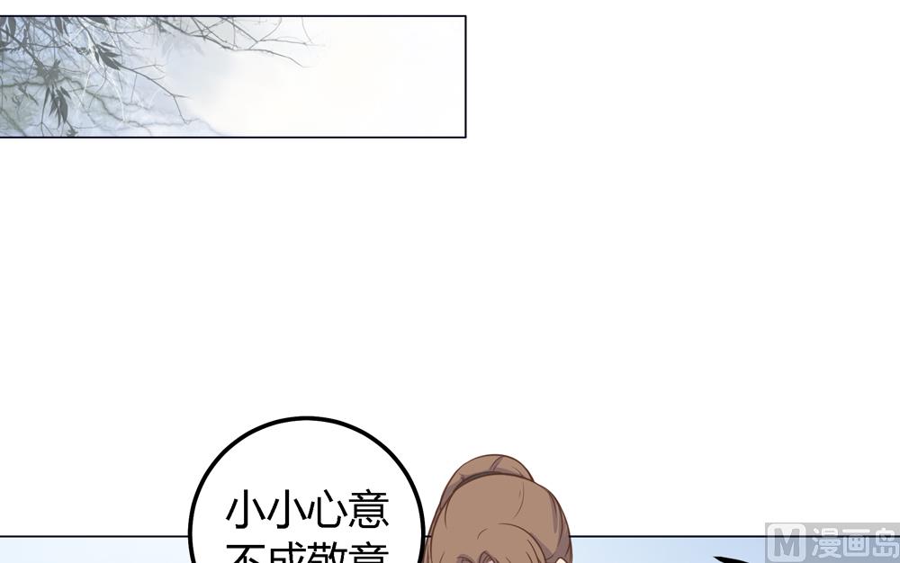 第7话 你接近本王目的何在(1/2)-第7话