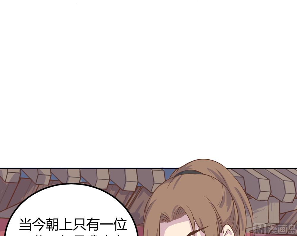 第7话 你接近本王目的何在(1/2)-第7话