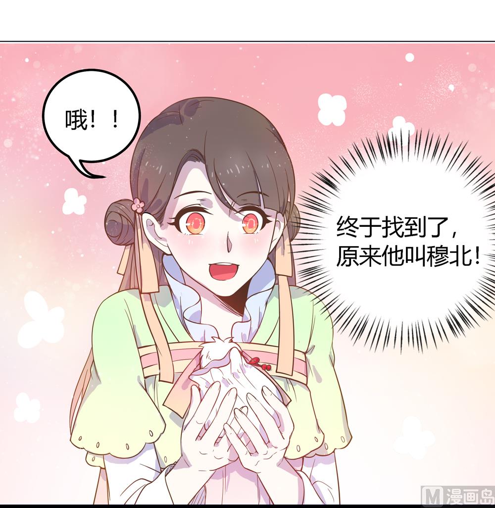 第7话 你接近本王目的何在(1/2)-第7话