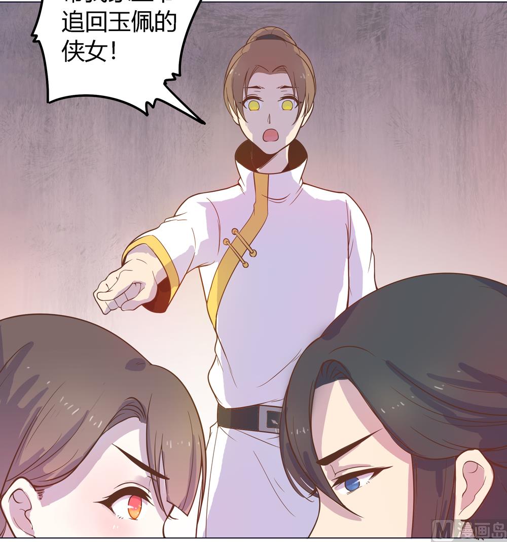 第7话 你接近本王目的何在(1/2)-第7话