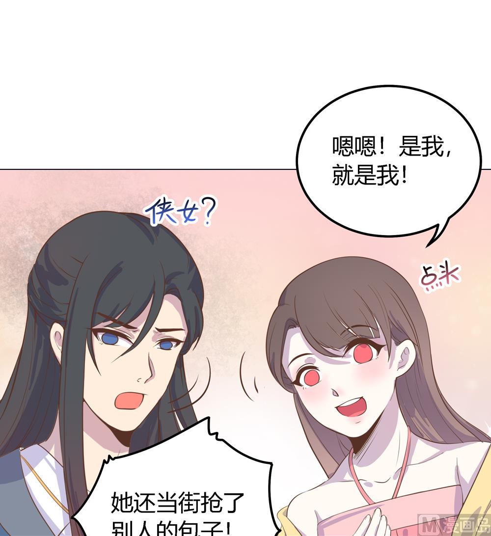 第7话 你接近本王目的何在(1/2)-第7话