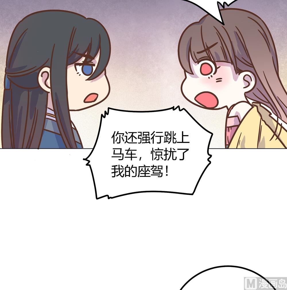 第7话 你接近本王目的何在(1/2)-第7话