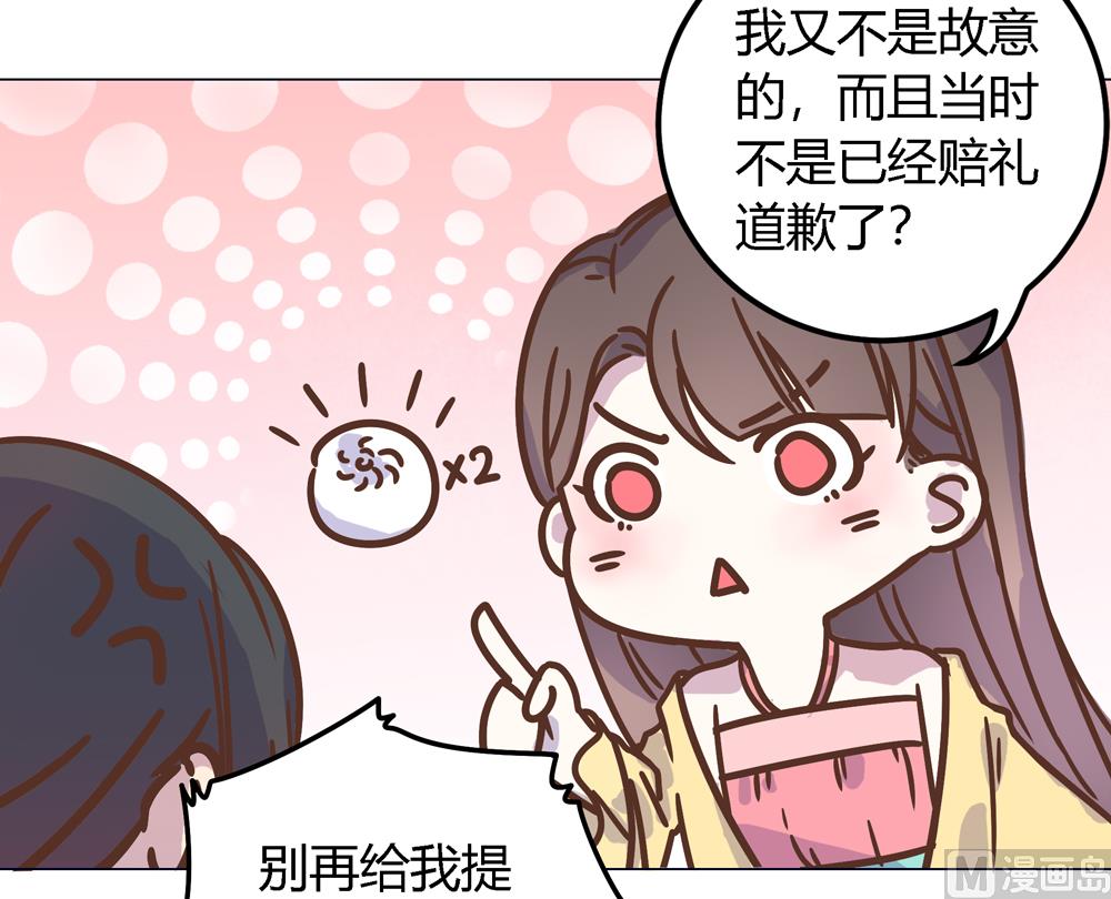 第7话 你接近本王目的何在(1/2)-第7话