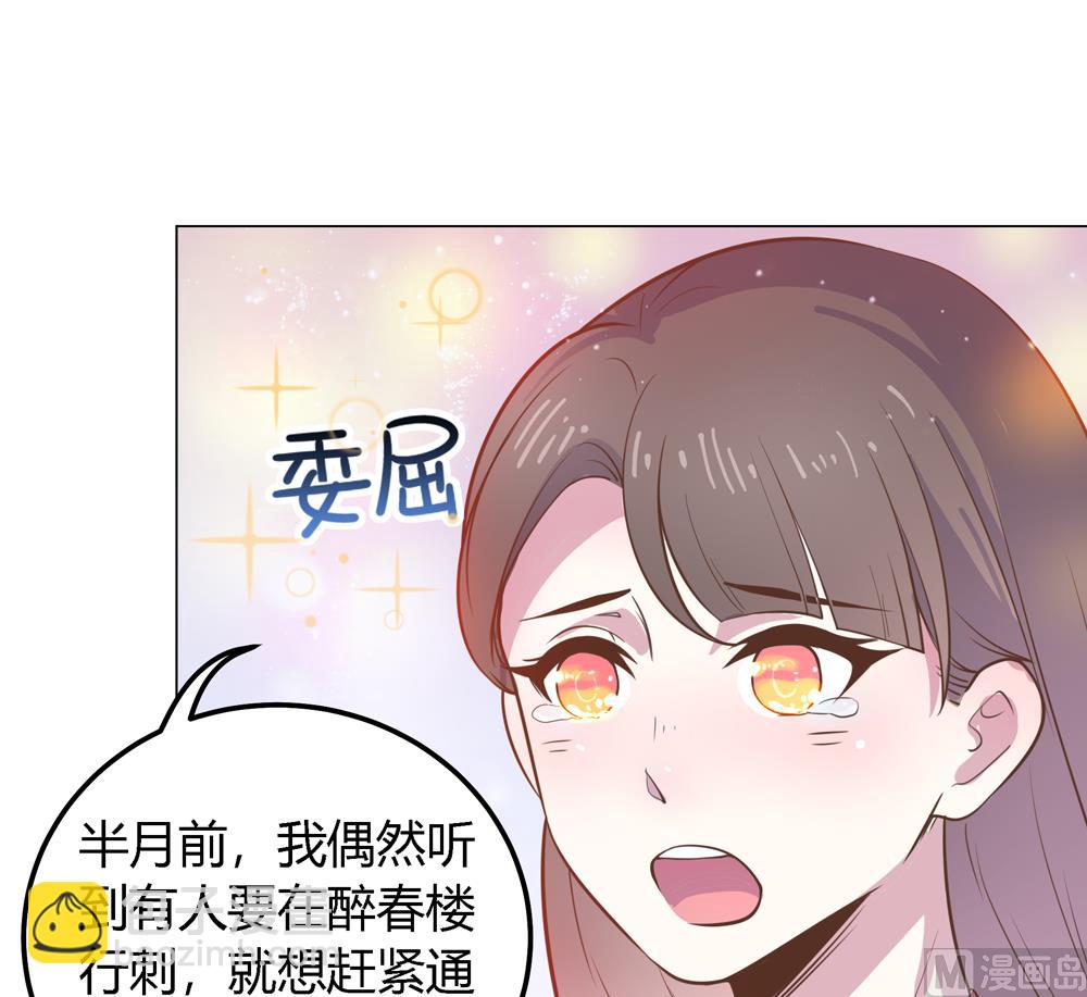 第7话 你接近本王目的何在(1/2)-第7话