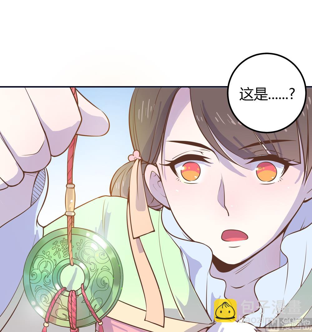 第7话 你接近本王目的何在(1/2)-第7话