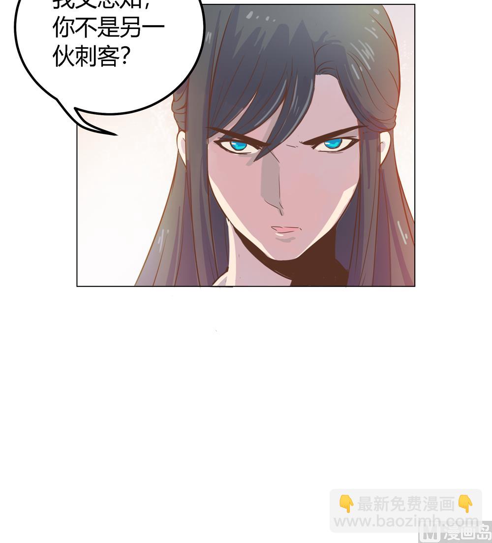 第7话 你接近本王目的何在(1/2)-第7话