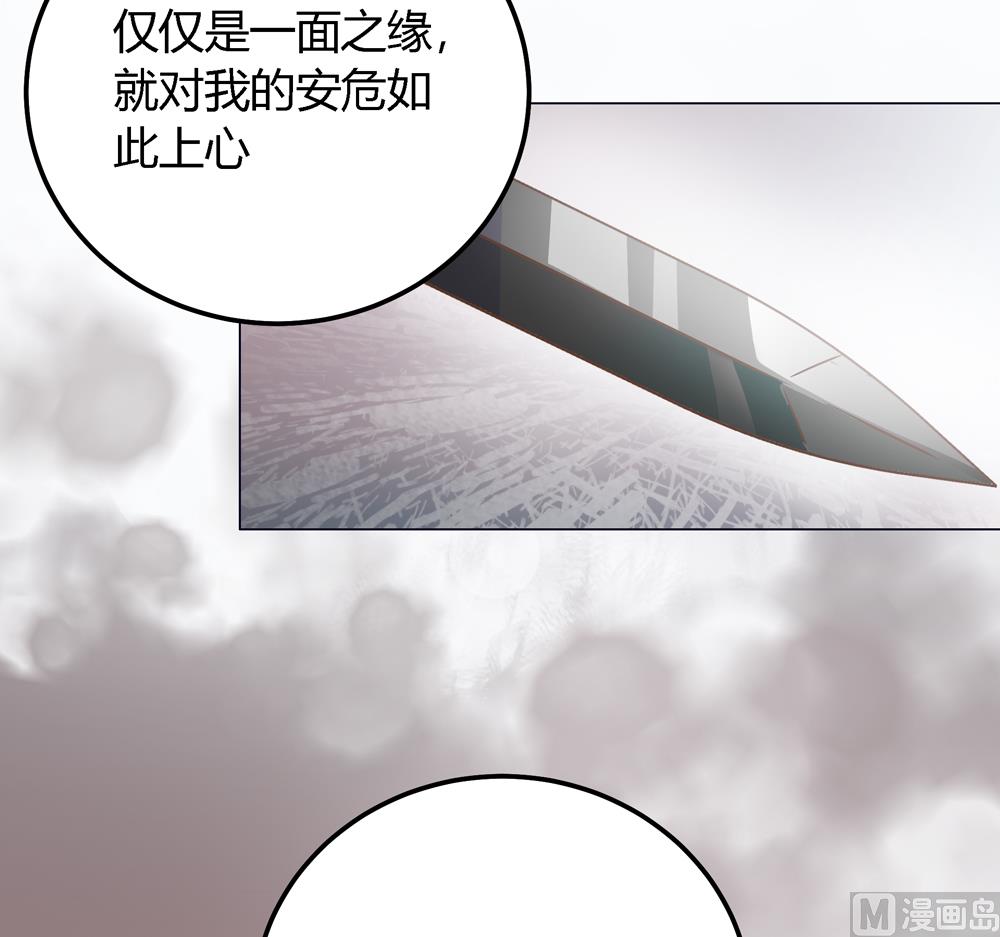 第7话 你接近本王目的何在(1/2)-第7话