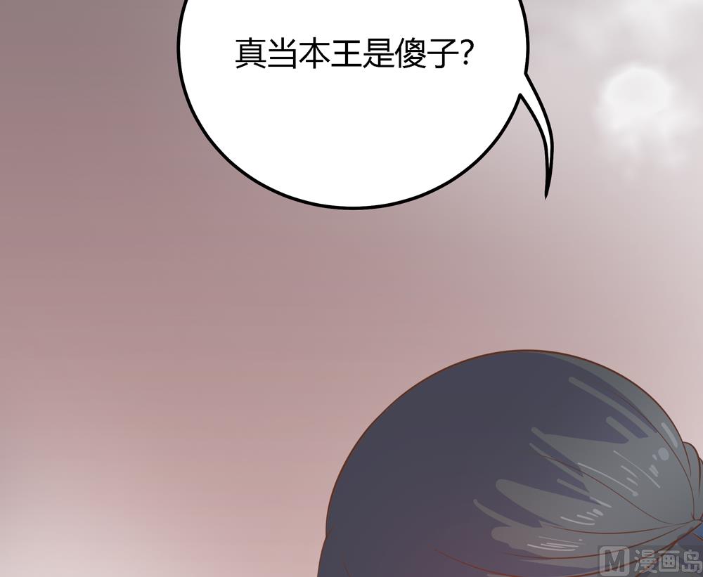 第7话 你接近本王目的何在(1/2)-第7话