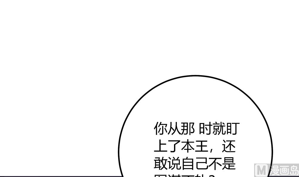 第7话 你接近本王目的何在(1/2)-第7话