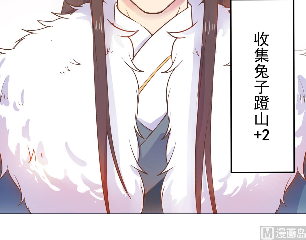 第9话 兔子蹬山(1/2)-第9话