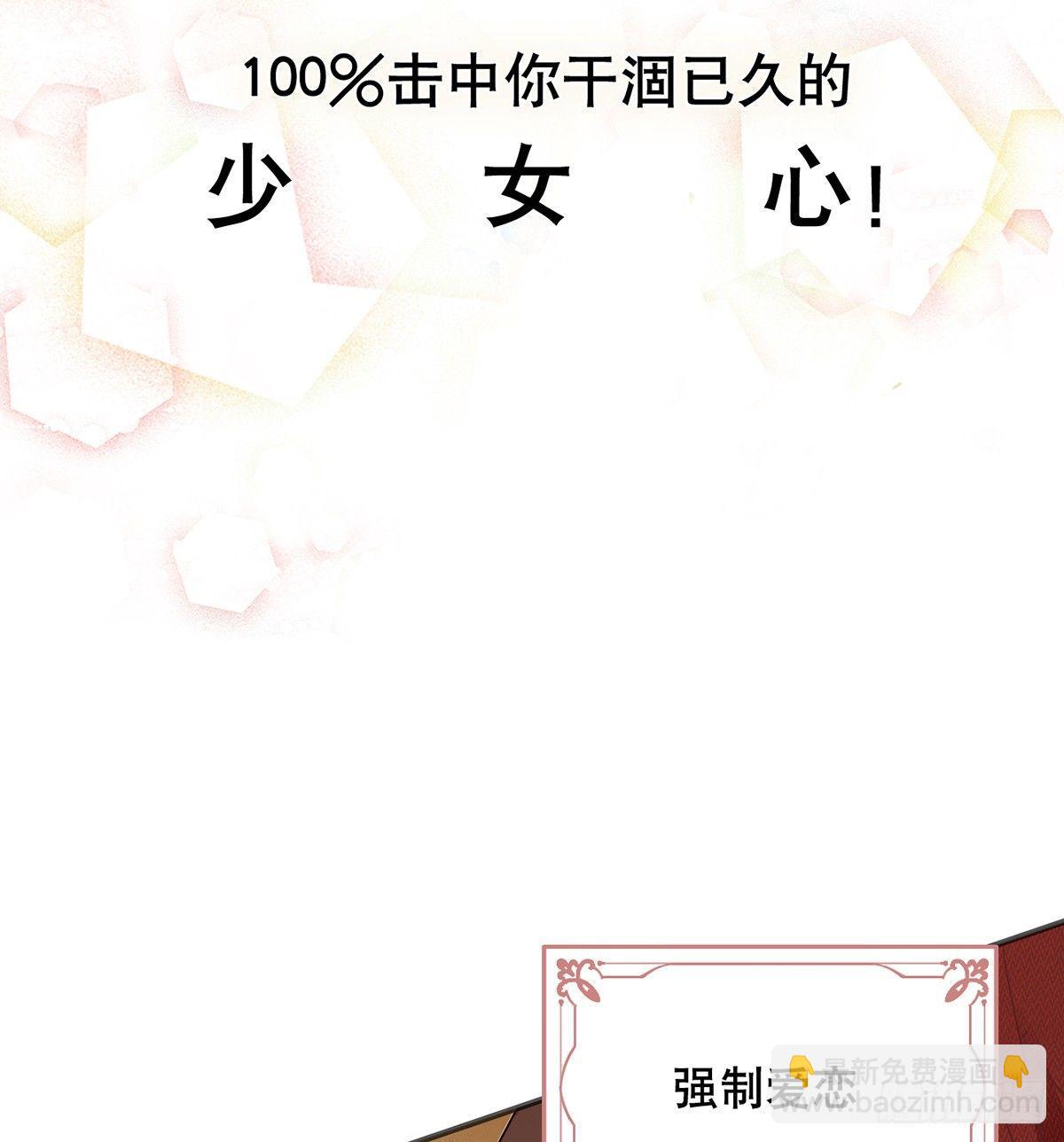 钢铁直男的乙女游戏之旅(1/2)-第1话