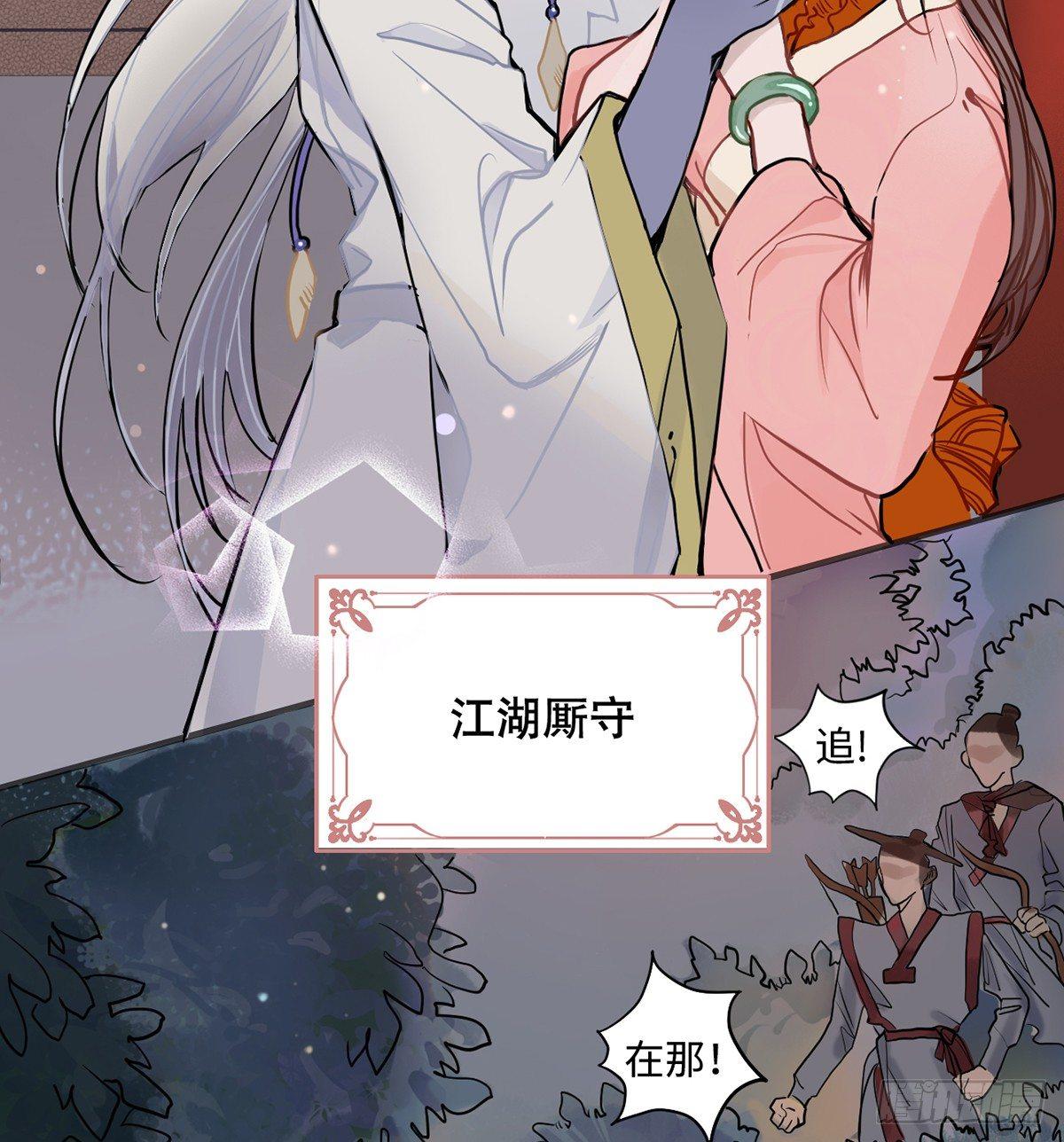 钢铁直男的乙女游戏之旅(1/2)-第1话