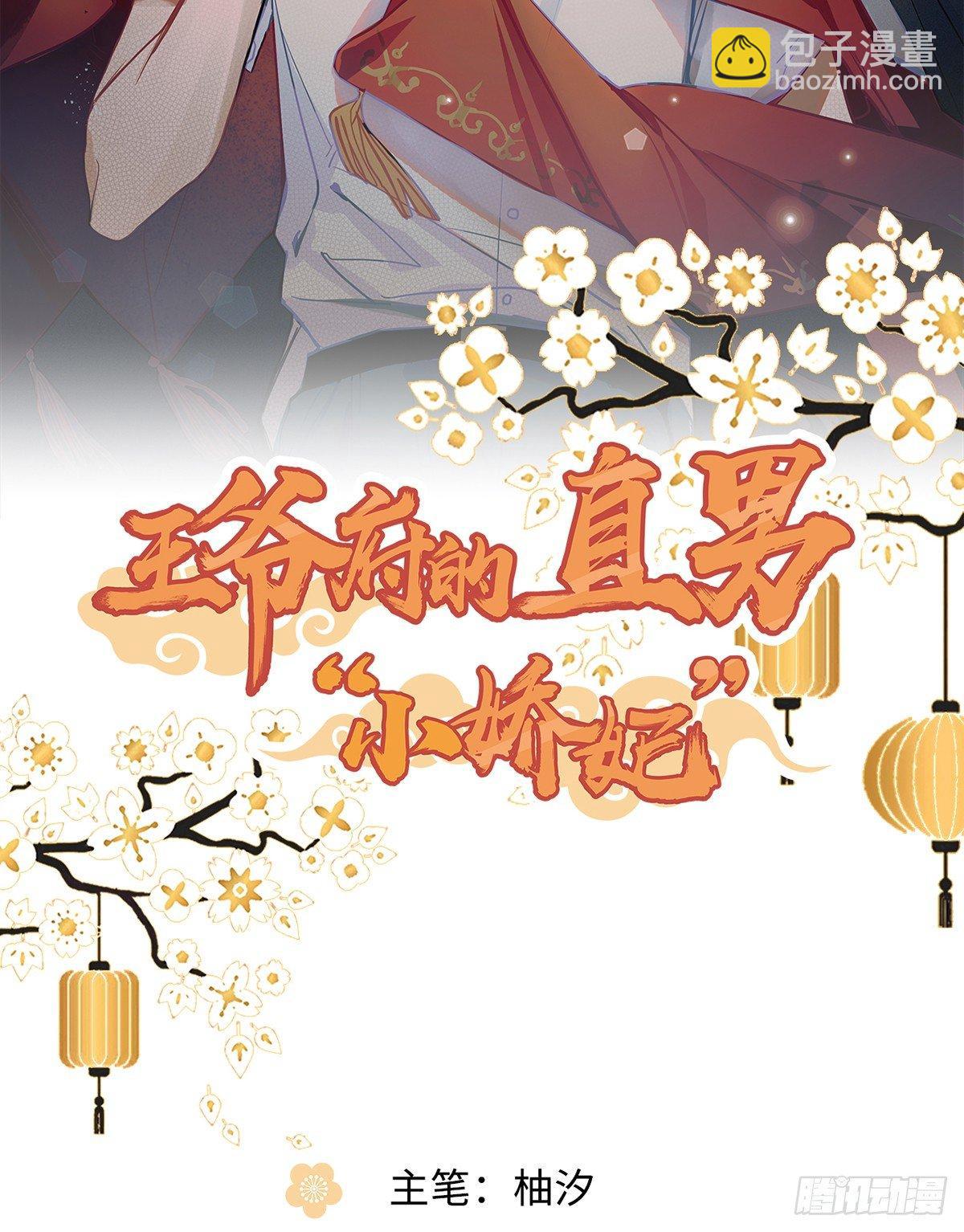 钢铁直男的乙女游戏之旅(1/2)-第1话