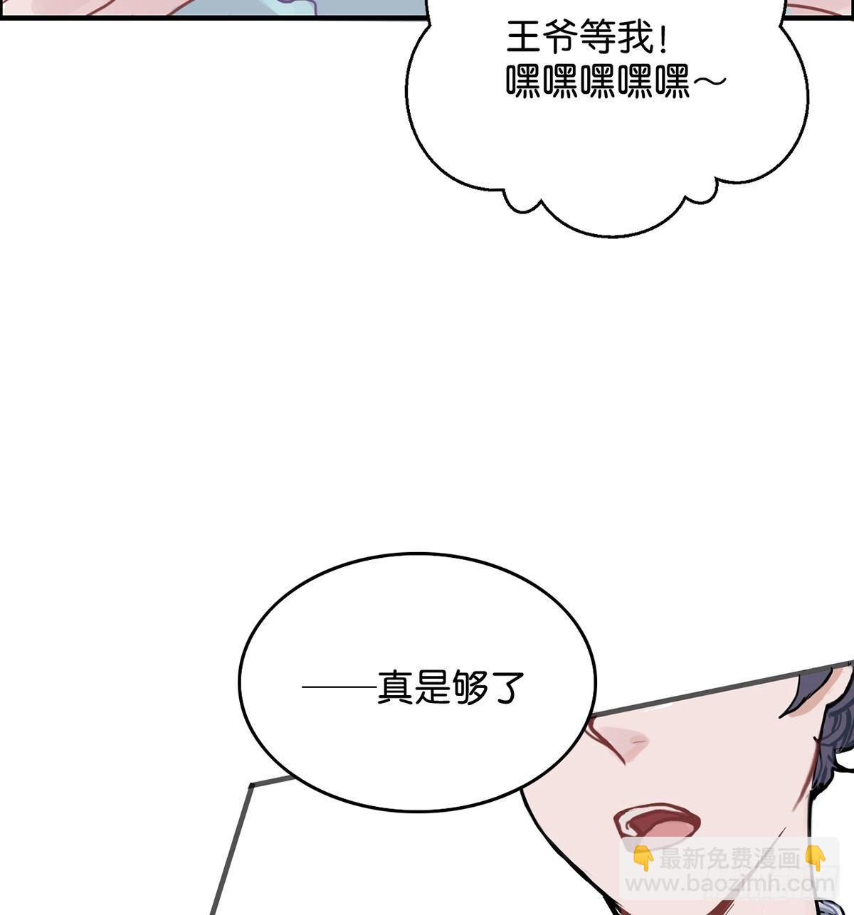 钢铁直男的乙女游戏之旅(1/2)-第1话