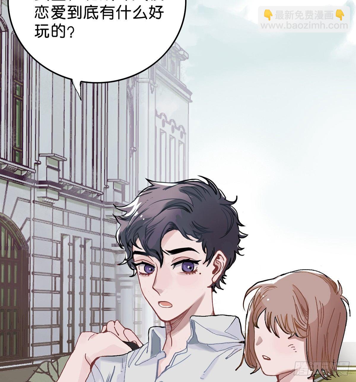 钢铁直男的乙女游戏之旅(1/2)-第1话