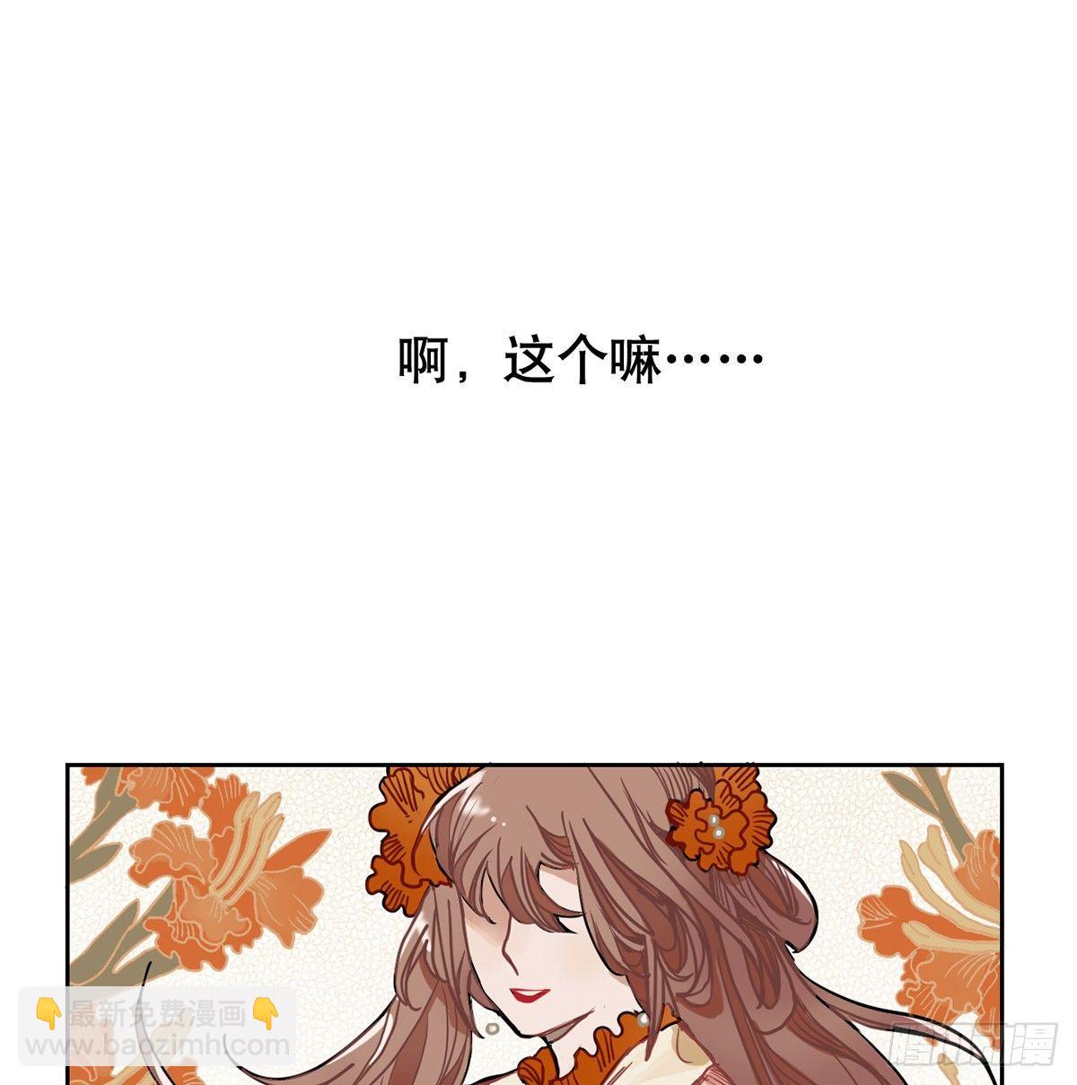 钢铁直男的乙女游戏之旅(1/2)-第1话