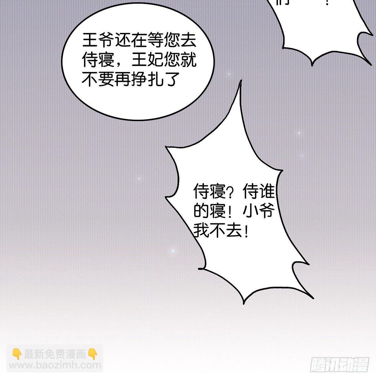 钢铁直男的乙女游戏之旅(1/2)-第1话