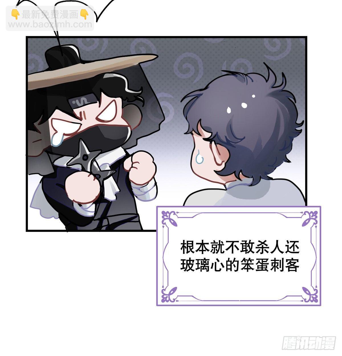 王爺府的直男小嬌妃 - 鋼鐵直男的乙女遊戲之旅(2/2) - 2